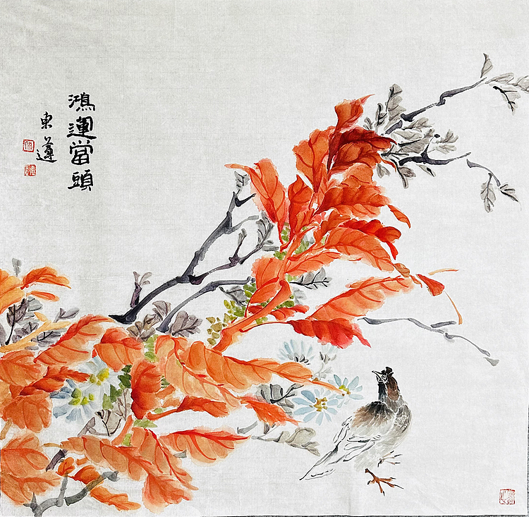 中国美术家协会会员 段东莲