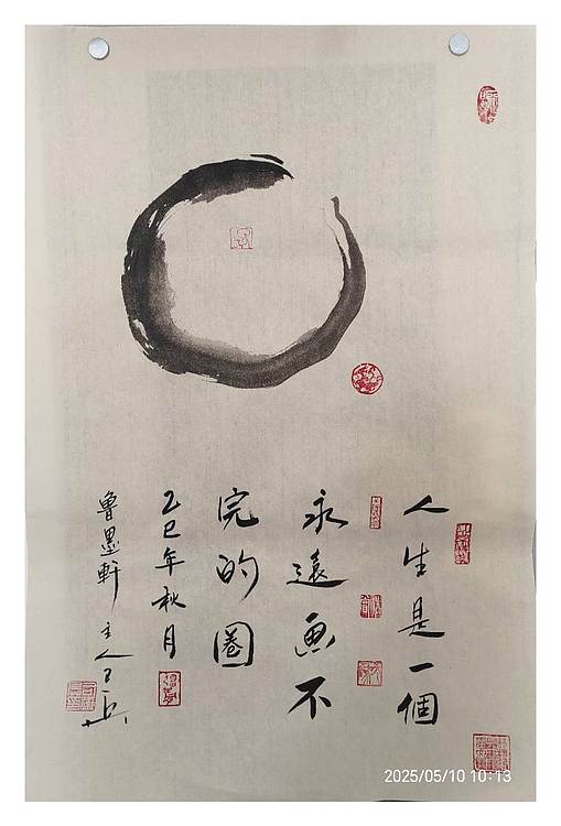 静心虾屋主人 人生是一个永远画不完的圈