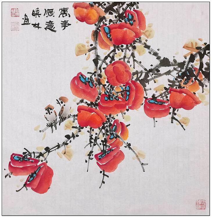 高晓林 （5177）国家一级美术师，江苏省美协会员《万事顺意》