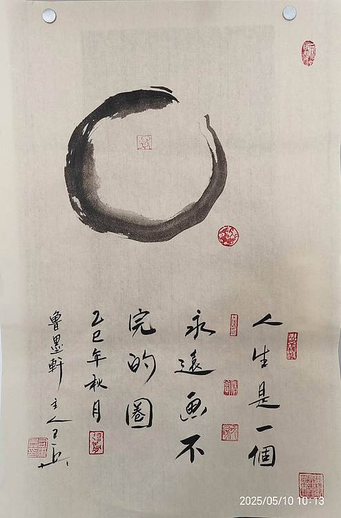 静心虾屋主人 人生是一个永远画不完的圈