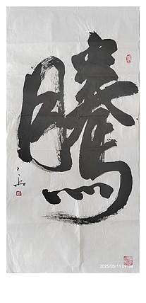静心虾屋主人 鲁墨轩主人卫兵