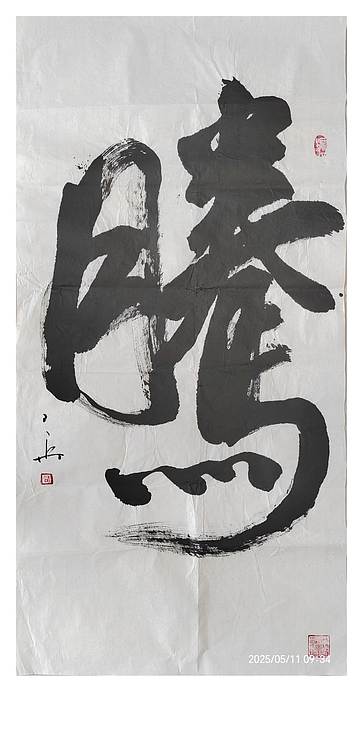静心虾屋主人 鲁墨轩主人卫兵