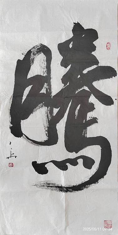 静心虾屋主人 鲁墨轩主人卫兵
