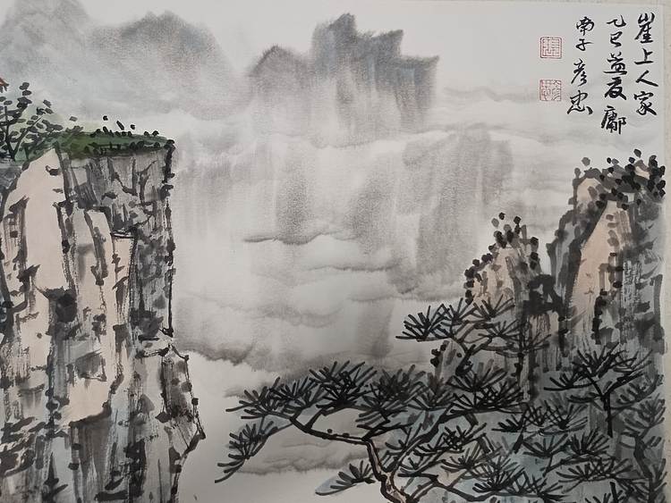鄘南子 崖上人家