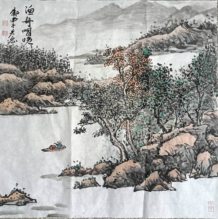 鄘南子 渔舟唱晚