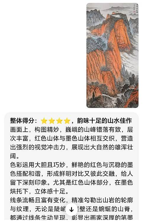 云海松涛 大幅国画丹峰墨韵图