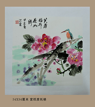 中国美术家协会会员 赵洪霞
