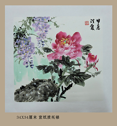 中国美术家协会会员 赵洪霞