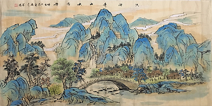 郭二林 四尺横幅 只闻青山峡谷鸣 中国电视大学老师
