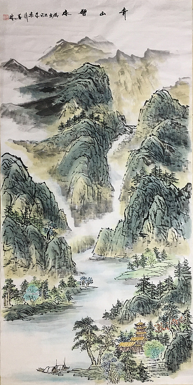 郭二林 四尺竖幅 青山碧水 中国电视大学老师