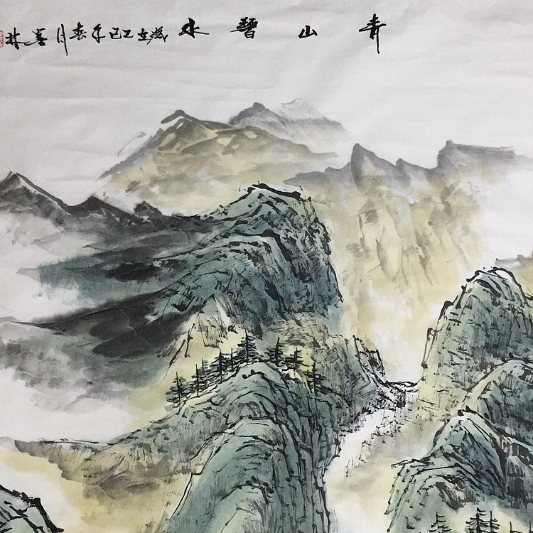 郭二林 四尺竖幅 青山碧水 中国电视大学老师