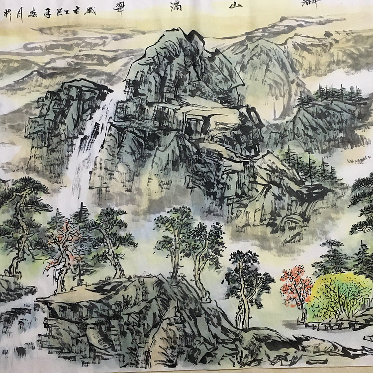 郭二林 四尺横幅 群山滴翠 中国电视大学老师