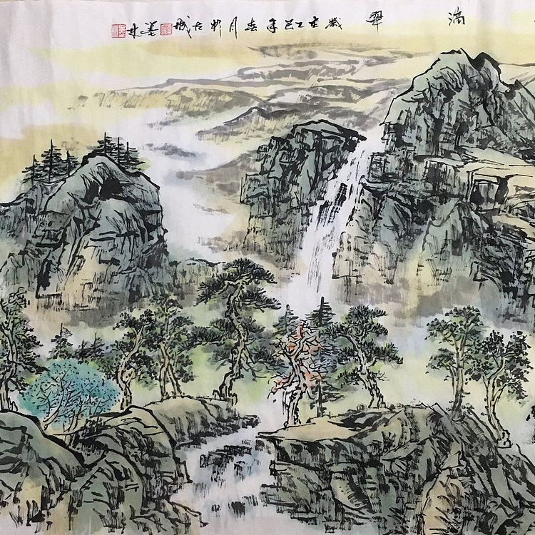 郭二林 四尺横幅 群山滴翠 中国电视大学老师