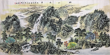 郭二林 四尺横幅 群山滴翠 中国电视大学老师