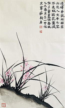 北京美术家协会会员 教授 研究员 吕一中