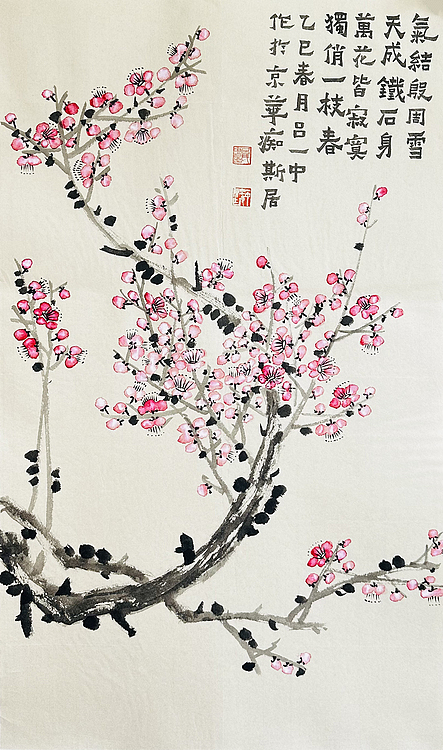 北京美术家协会会员 教授 研究员 吕一中