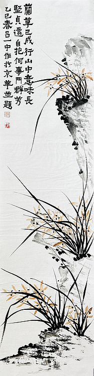 北京美术家协会会员 教授 研究员 吕一中