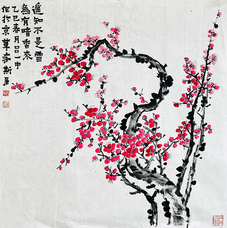 北京美术家协会会员 教授 研究员 吕一中