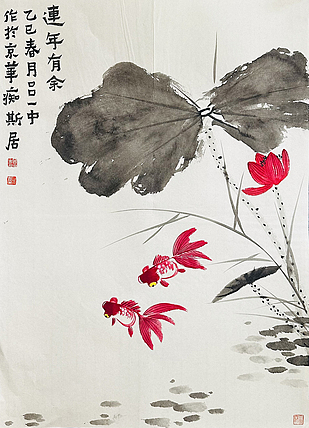 北京美术家协会会员 教授 研究员 吕一中
