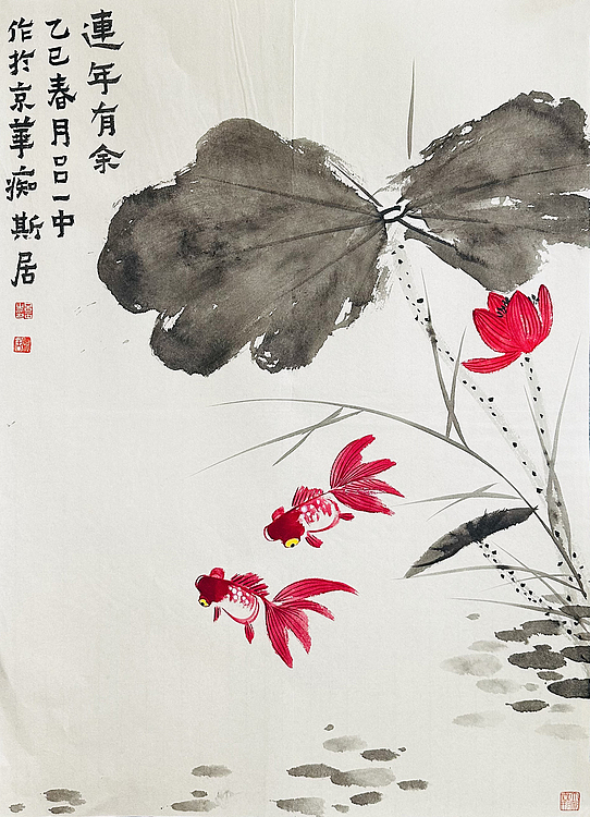 北京美术家协会会员 教授 研究员 吕一中