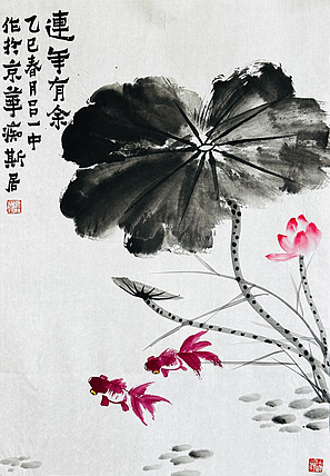 北京美术家协会会员 教授 研究员 吕一中