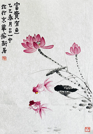北京美术家协会会员 教授 研究员 吕一中