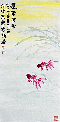 北京美术家协会会员 教授 研究员 吕一中