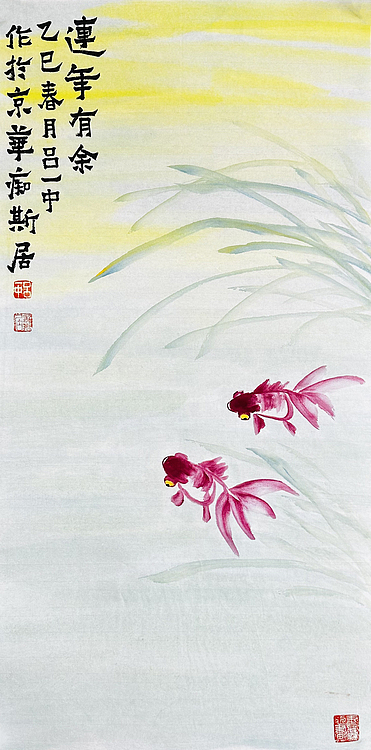 北京美术家协会会员 教授 研究员 吕一中