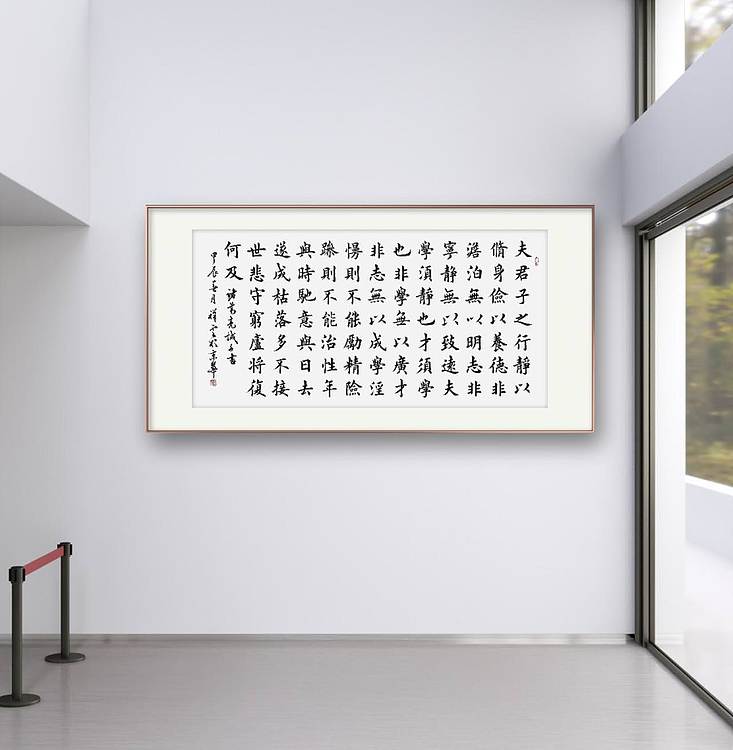 飞翔 山东省书协会员 诸葛亮诫子书书法字画手写真迹名家作品楷书定制