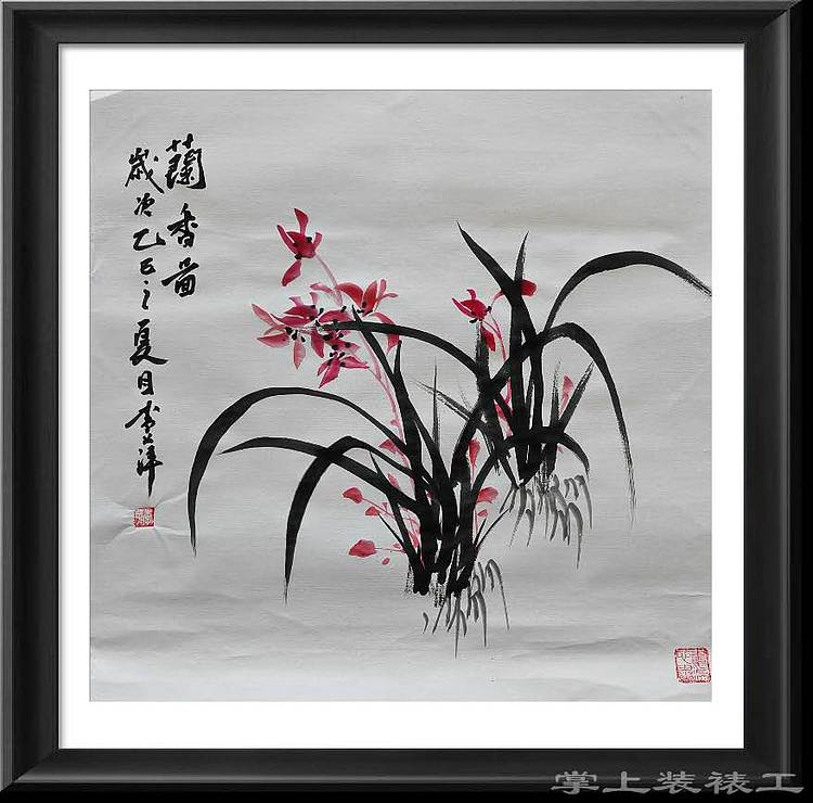 兰花 国画