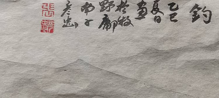 鄘南子 溪山垂钓