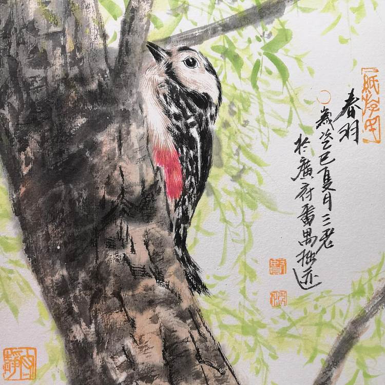 余贤然 国画