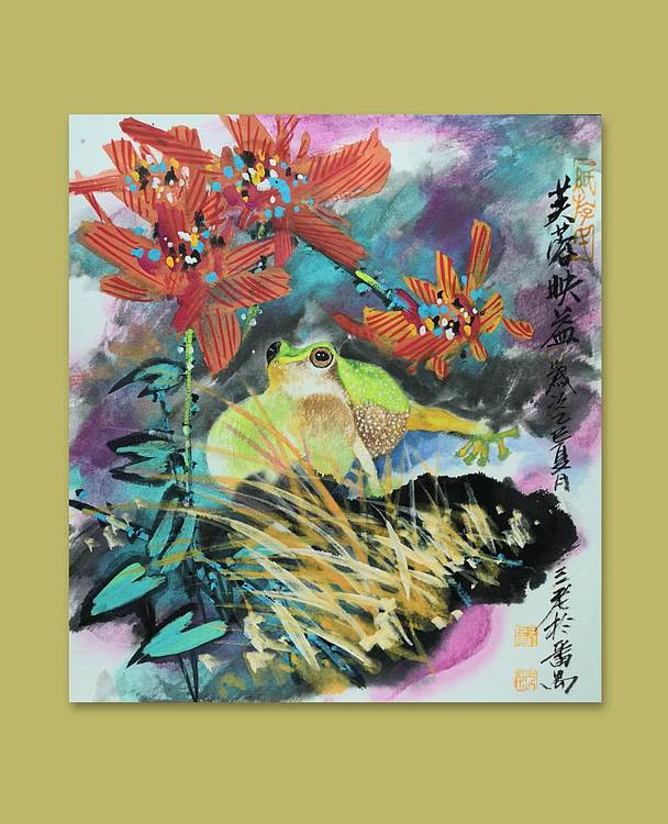 余贤然 国画