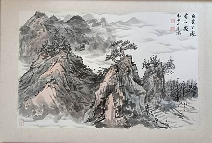 鄘南子 白云生处有人家
