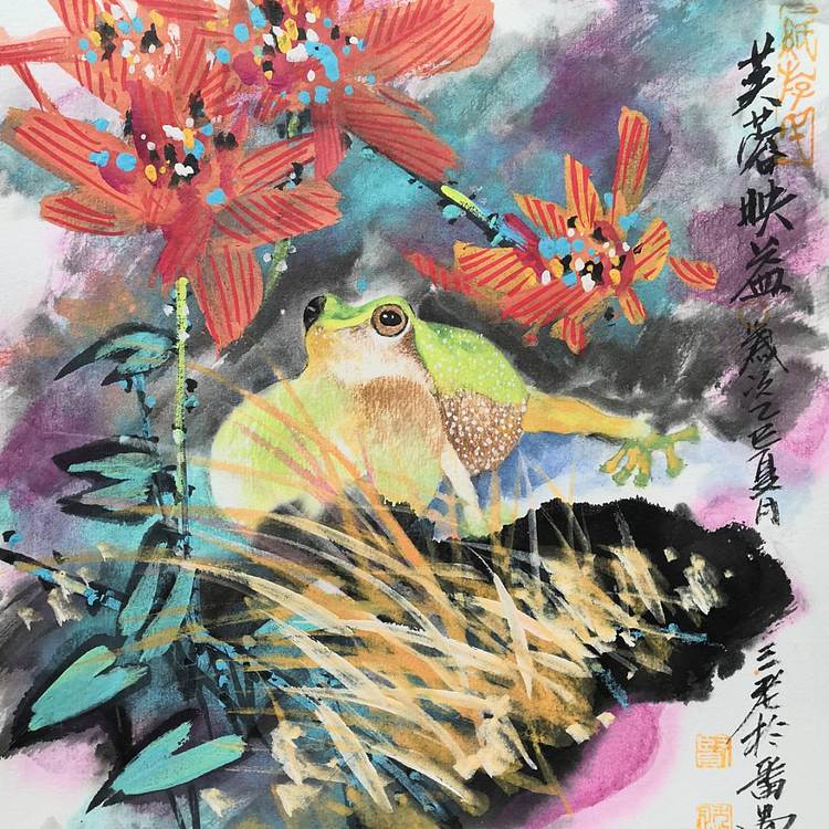 余贤然 国画