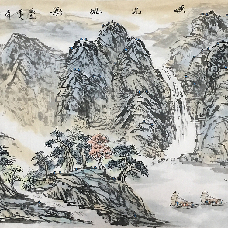 郭二林 四尺横幅 峡光帆影 中国电视大学老师