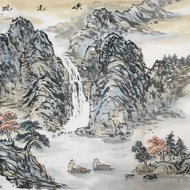 郭二林 四尺横幅 峡光帆影 中国电视大学老师