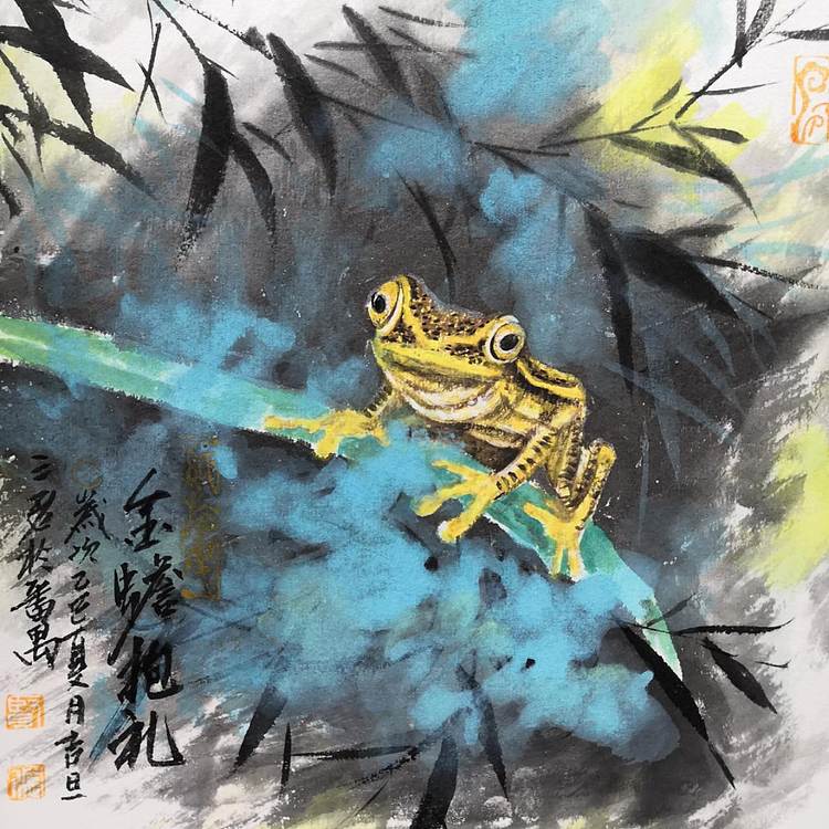 余贤然 国画