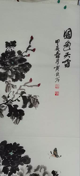 贾秀英 国色天香