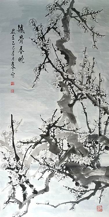山东省美协会员 闫友会 铁骨春晓