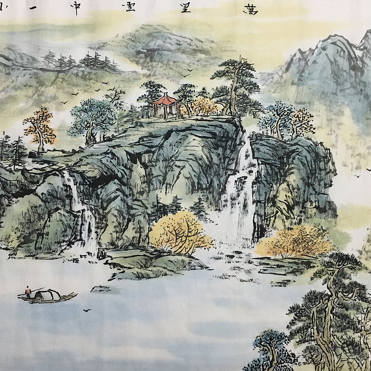 郭二林 四尺横幅 万里云中一小亭 中国电视大学老师