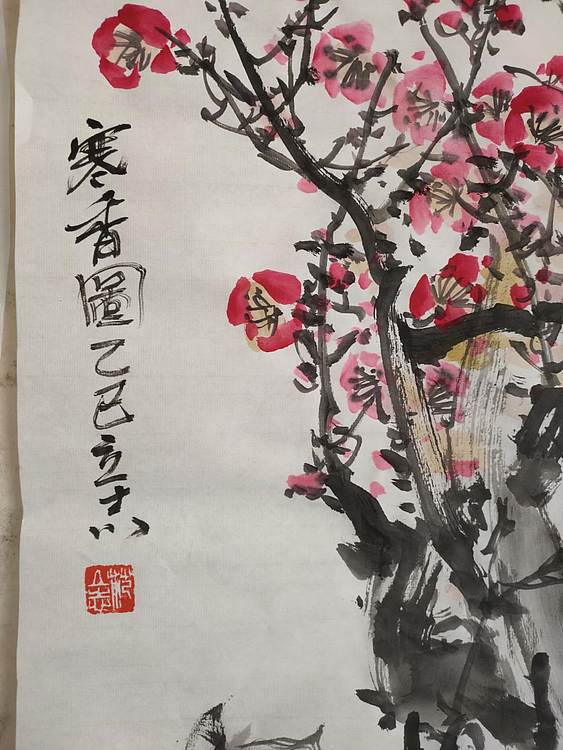 范立志 四季花