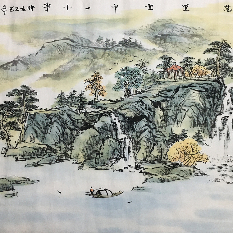 郭二林 四尺横幅 万里云中一小亭 中国电视大学老师