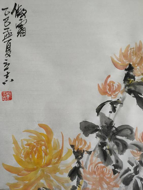 范立志 四季花