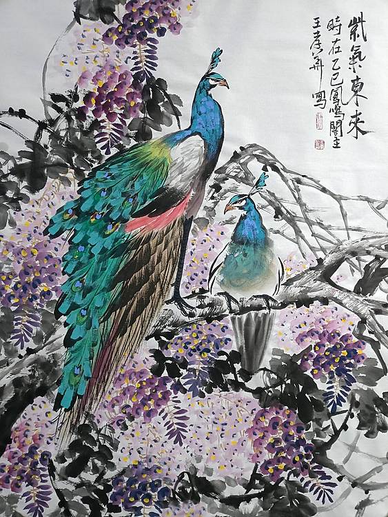 王孝华 紫气东来