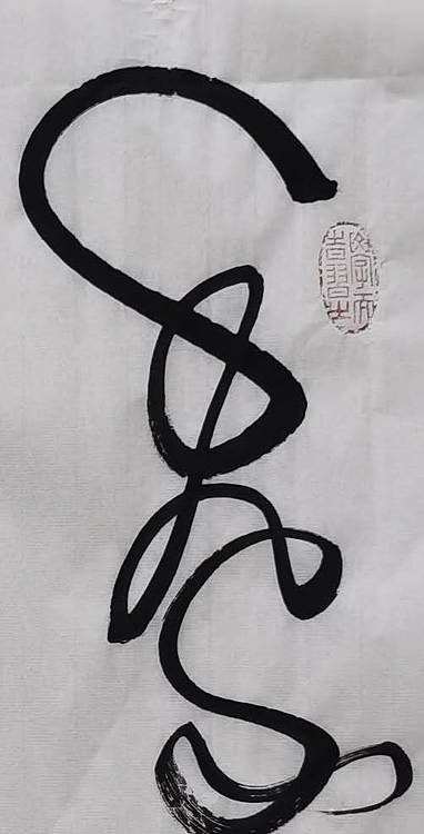 马将伟 斗方作品