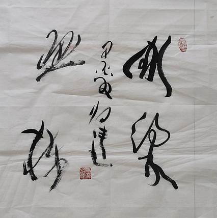 马将伟 雕梁画栋