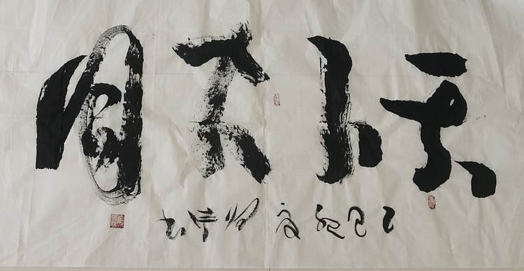 马将伟 天下大同