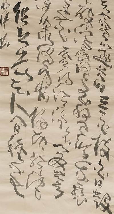 马将伟 书法条幅