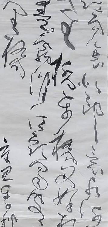 马将伟 书法条幅